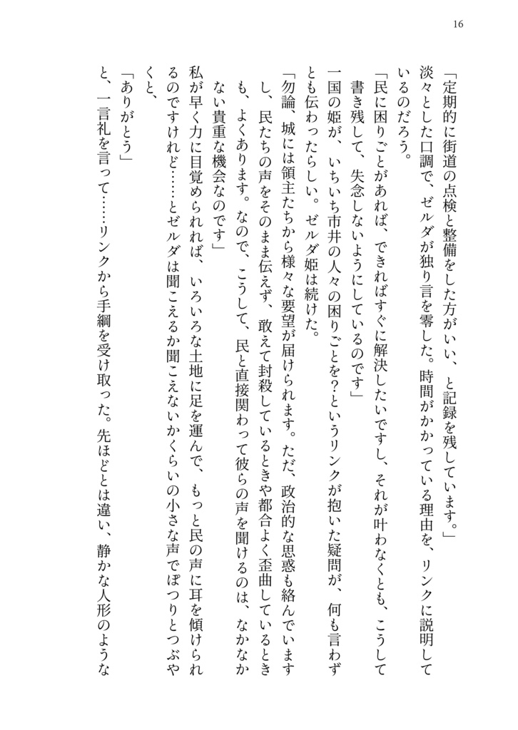 もう一度この目で