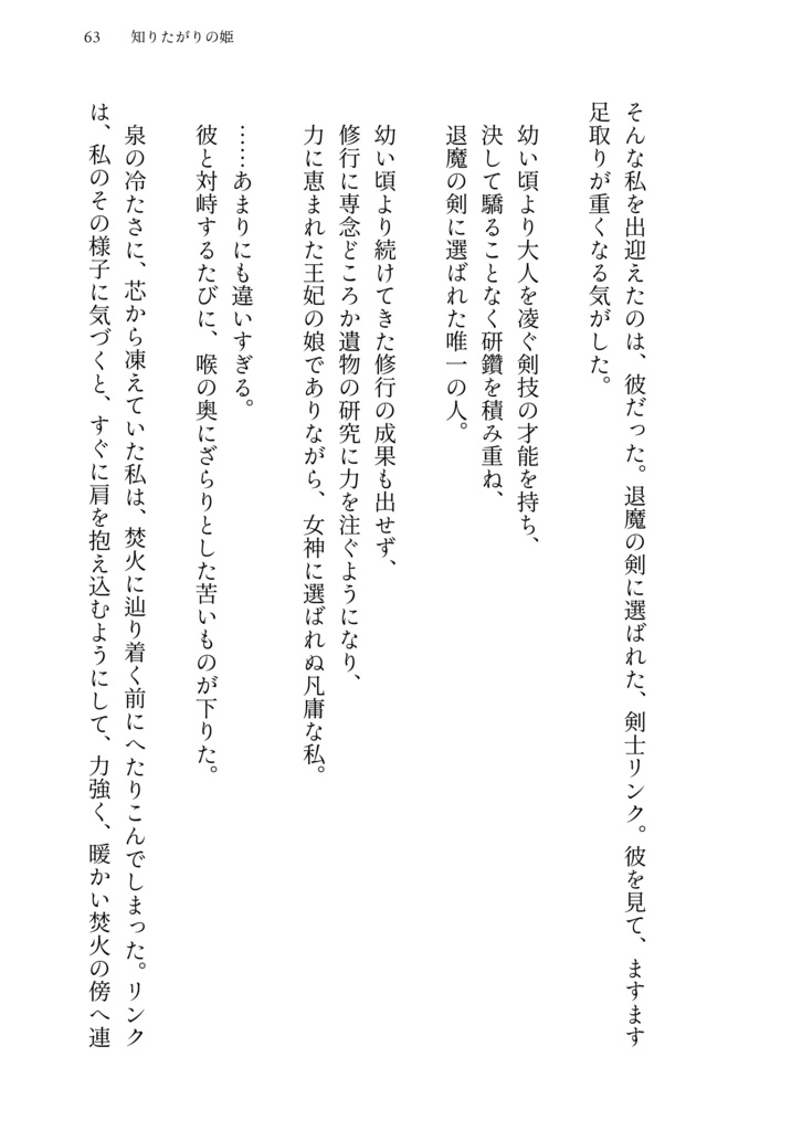 もう一度この目で