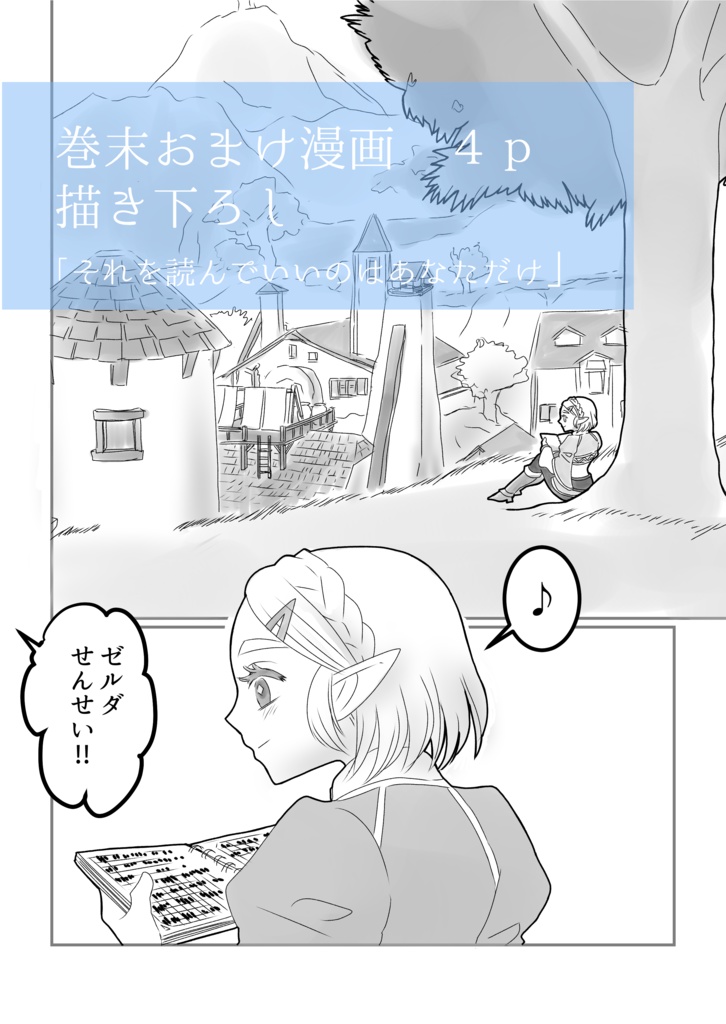 もう一度この目で