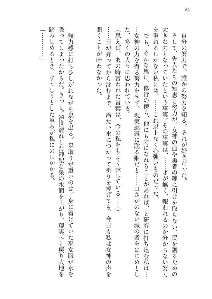 もう一度この目で