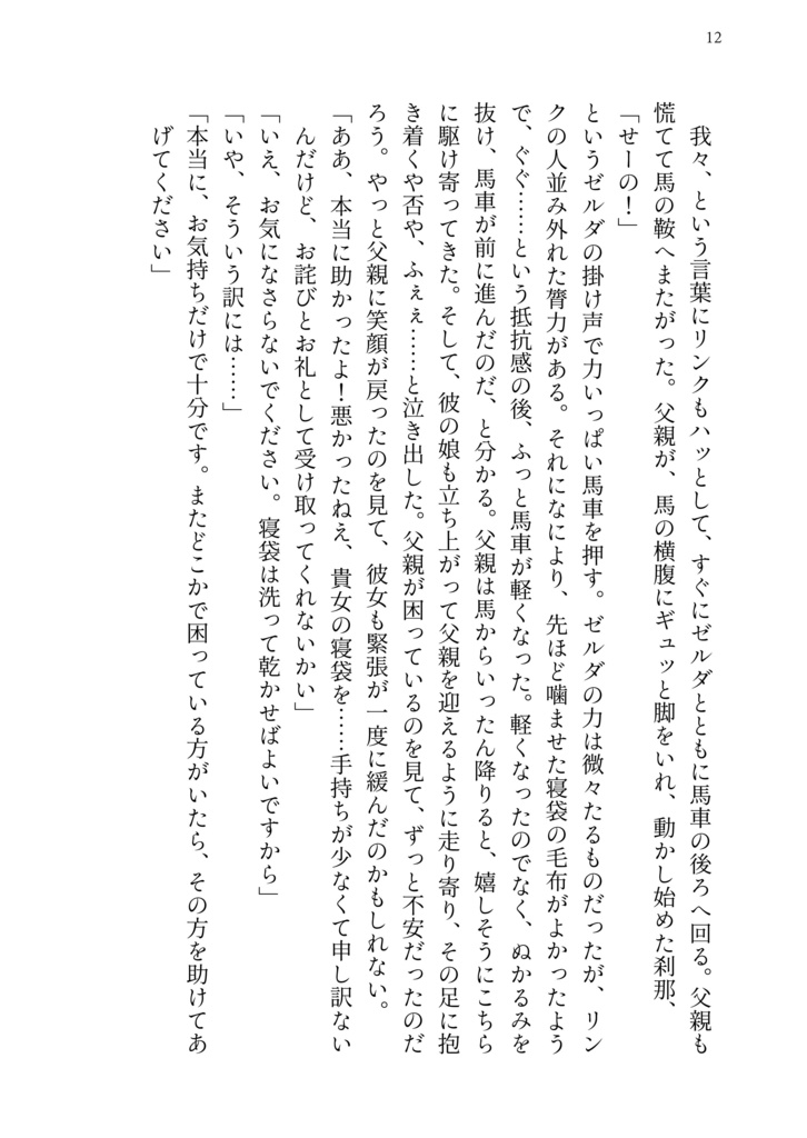 もう一度この目で