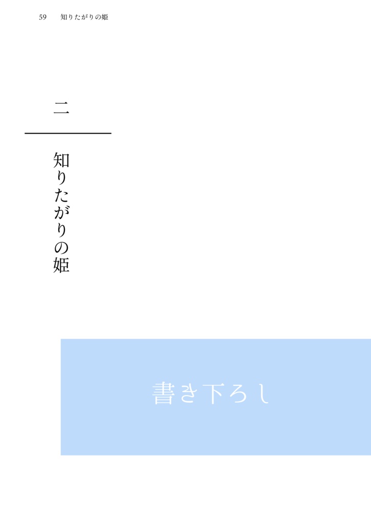 もう一度この目で