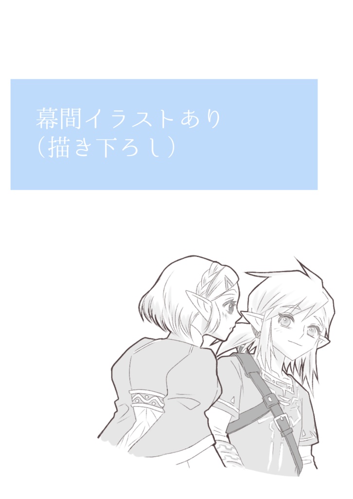 もう一度この目で