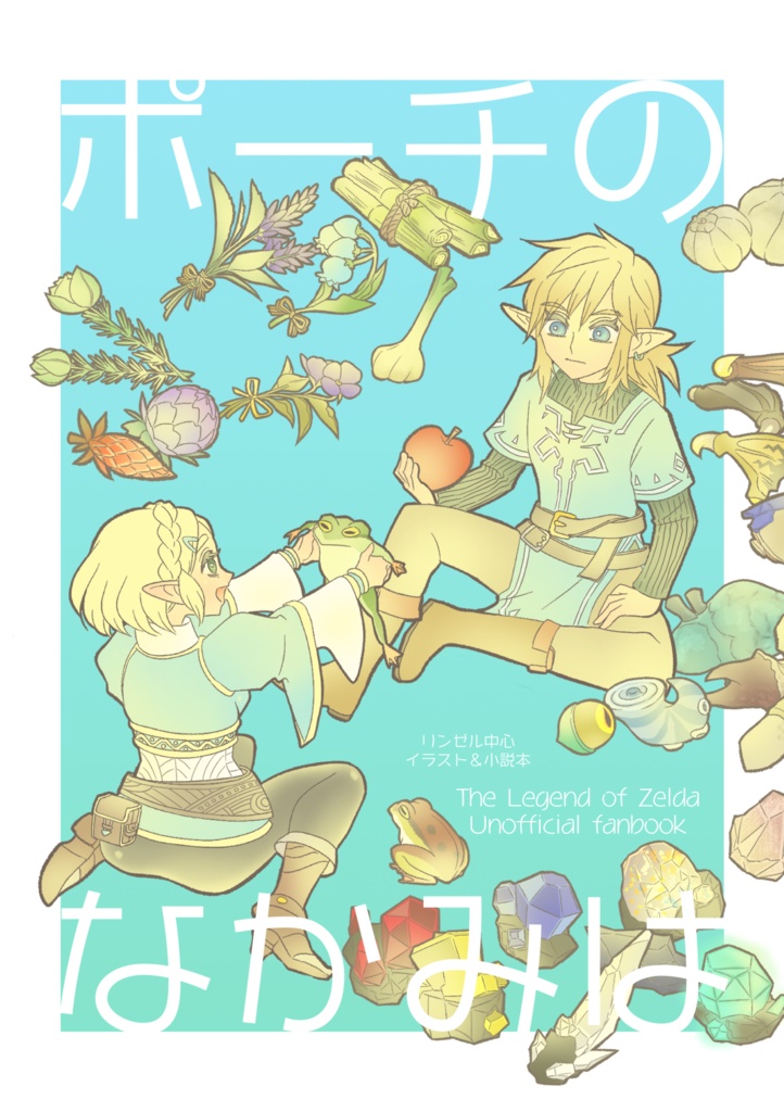 ポーチのなかみは