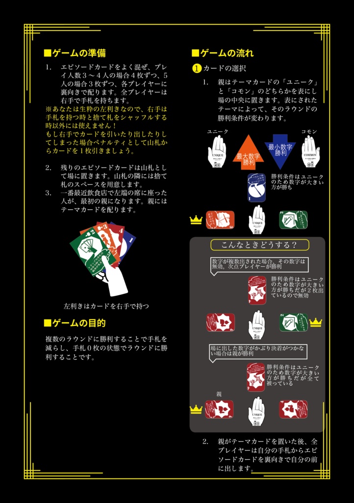 左利きカードゲーム さうすぽおう