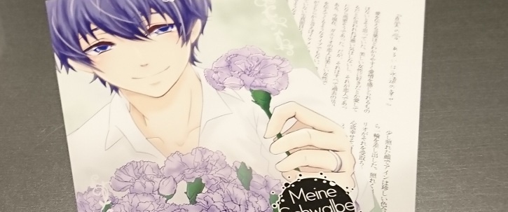 widmen vorhang zu Ihren