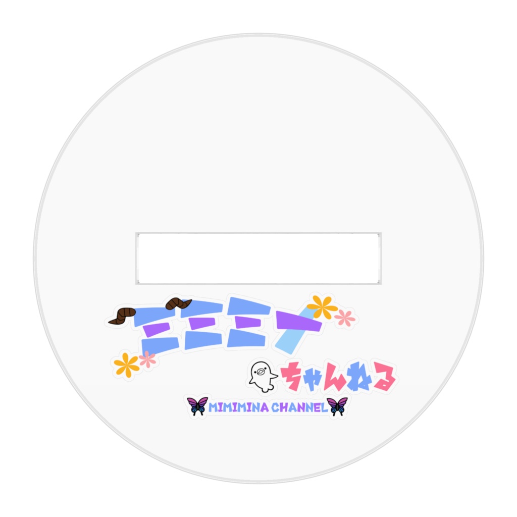 ミミミナのアクリルフィギュア Bタイプ