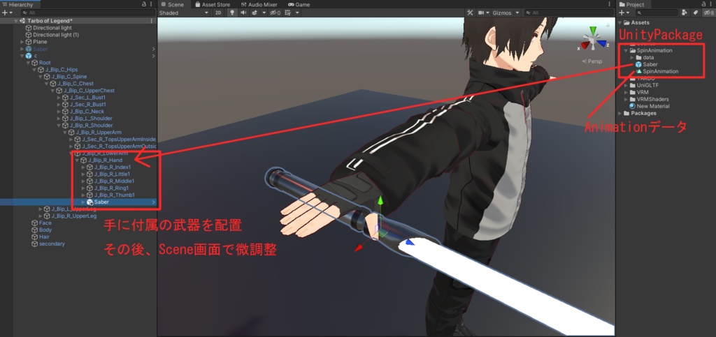 武器を回すアニメーション