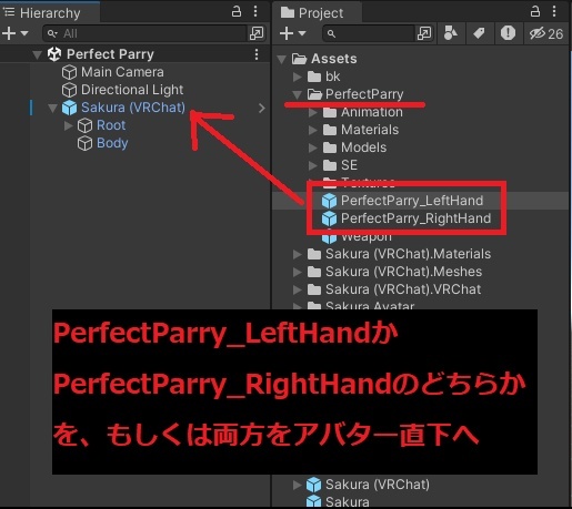 【MA対応】PerfectParry【VRChatアバターギミック】