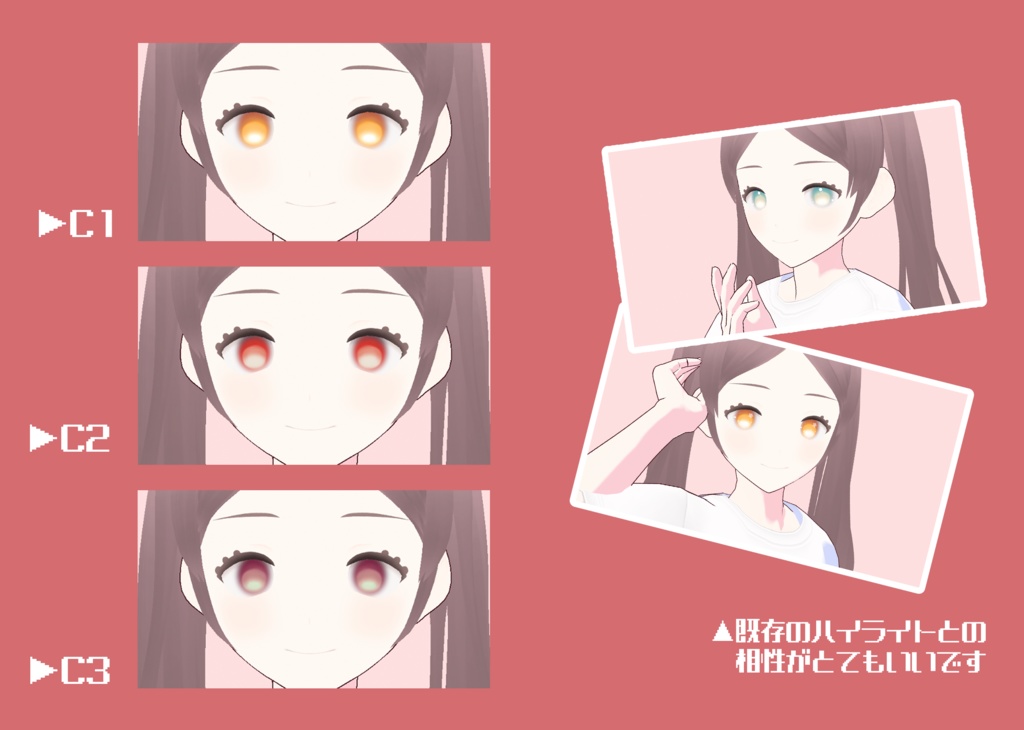 【VRoid正式版】ふわふわ瞳テクスチャセット【無料版あり】