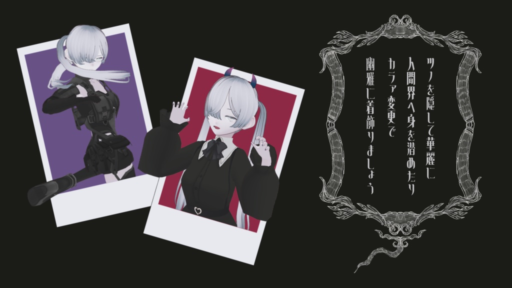 【VRoid正式版】冥界ツインテール【ヘアプリセット】