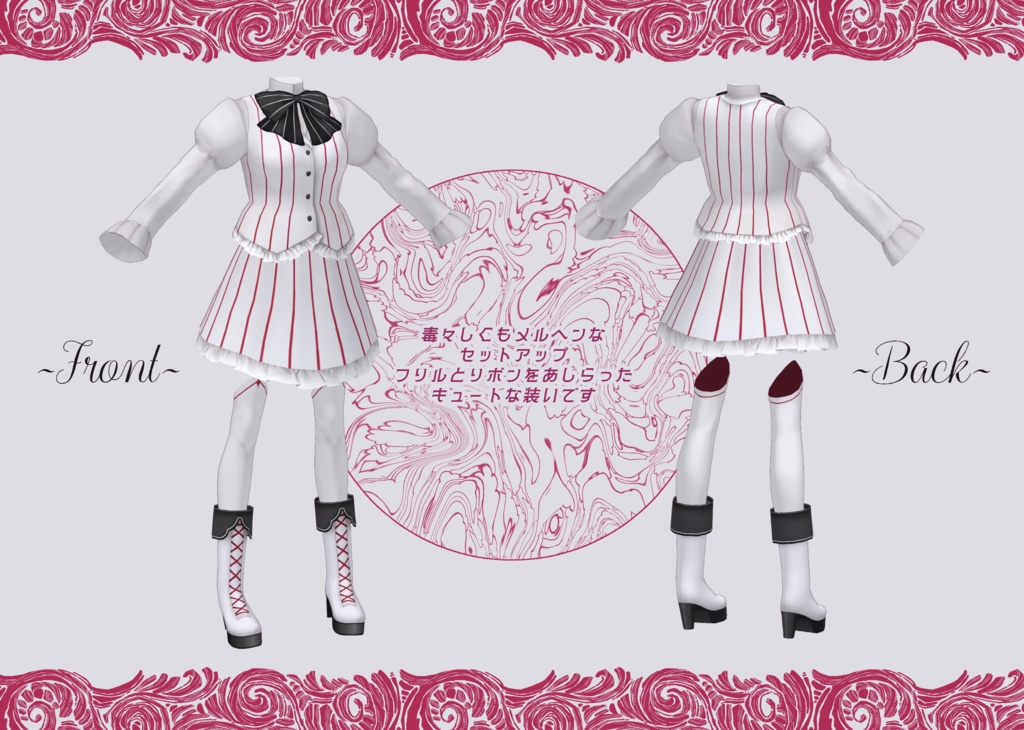 【VRoid正式版】スコルピセットアップ【一部個別販売あり】