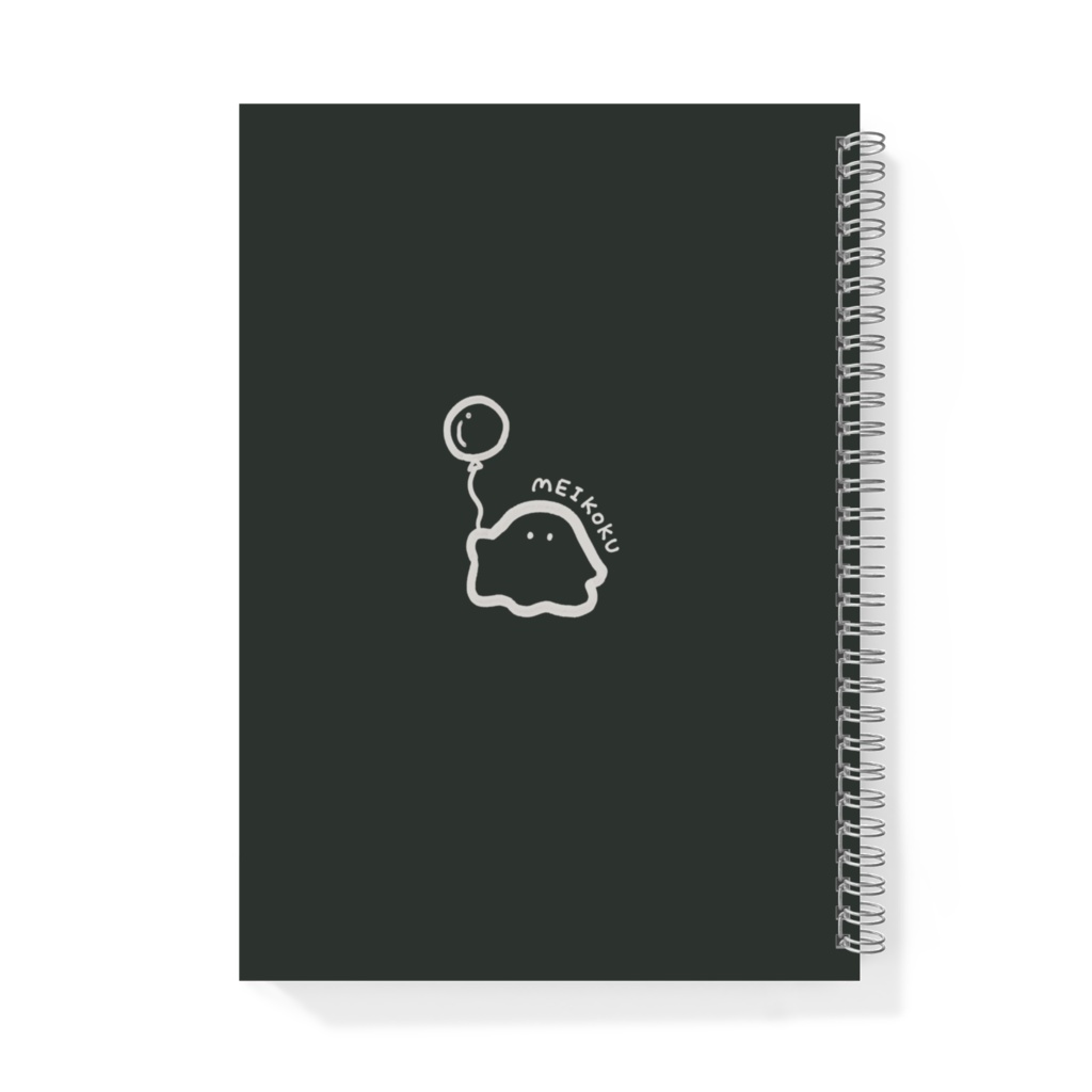 霊銭冥刻リングノート【誕生日記念2025】