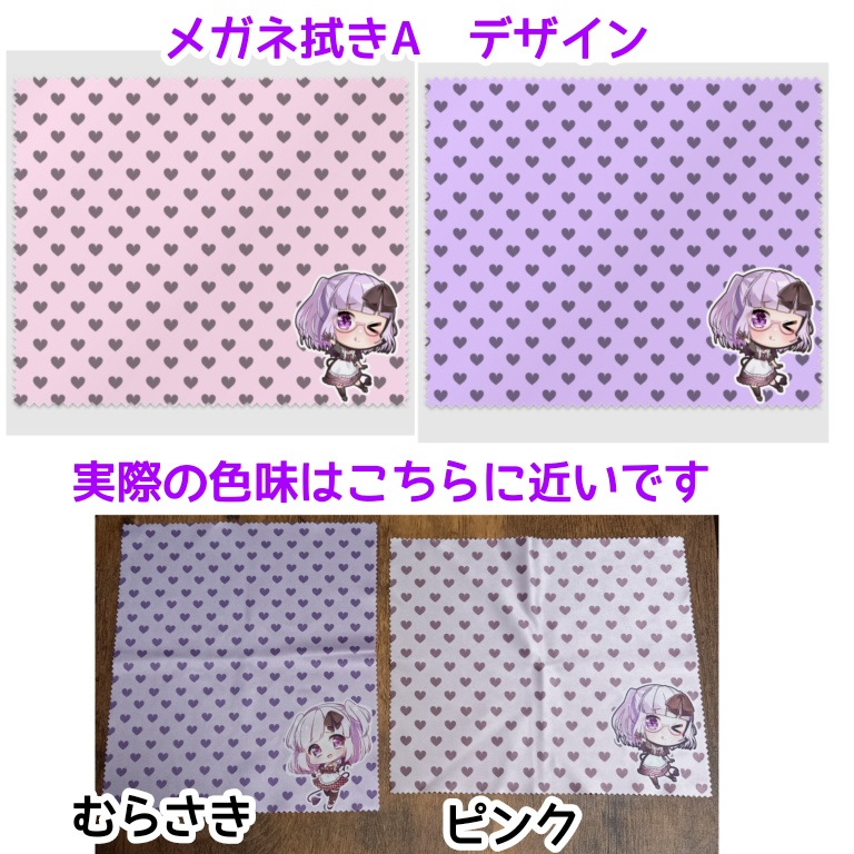 ミニキャラ眼鏡姿/メガネ拭き/A