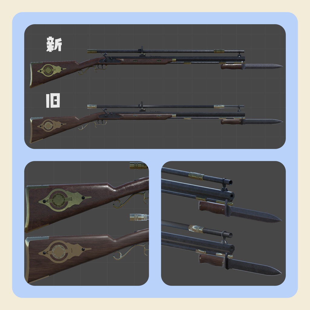 【3Dモデル】パーカッションロック式ライフル