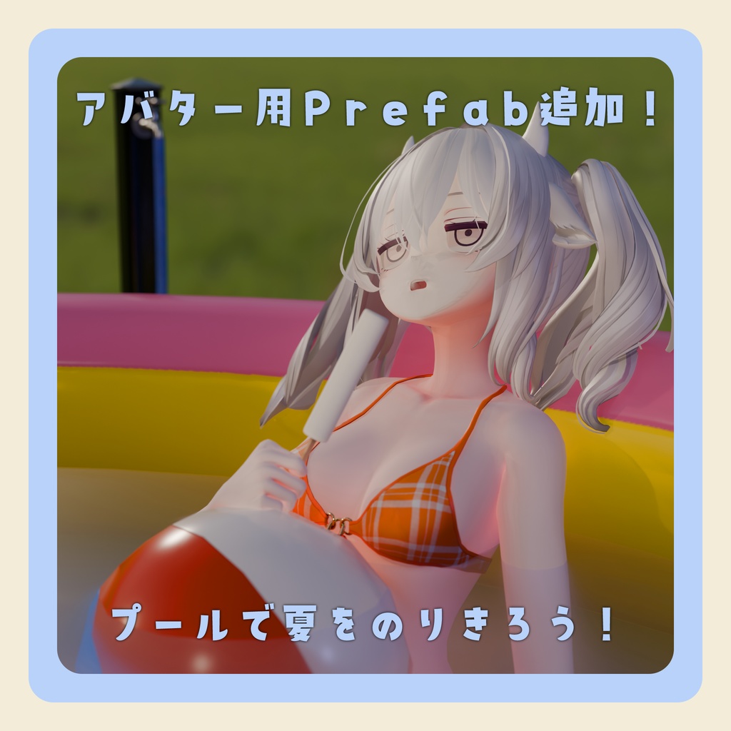 【3Dモデル】ビニールプールセット