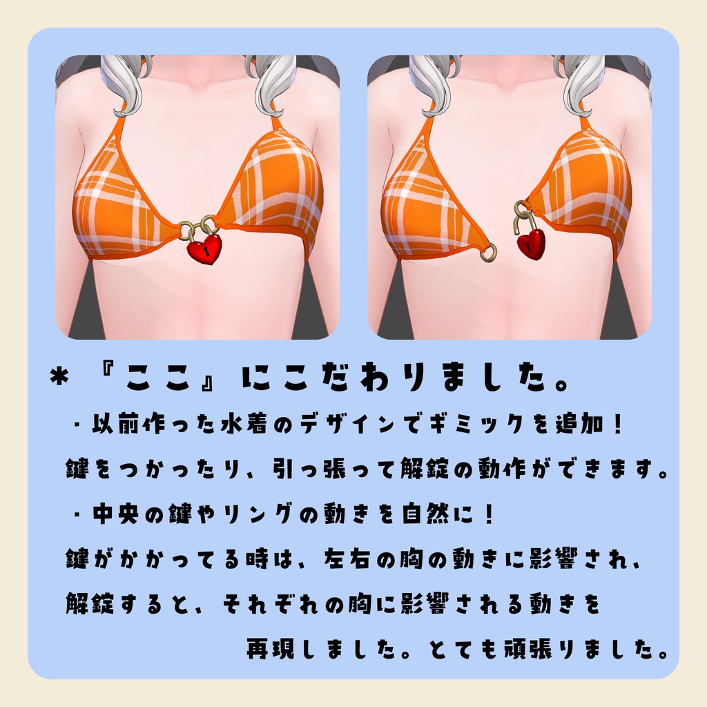 【3Dモデル】フロントロック水着 -Ver.Unlock-