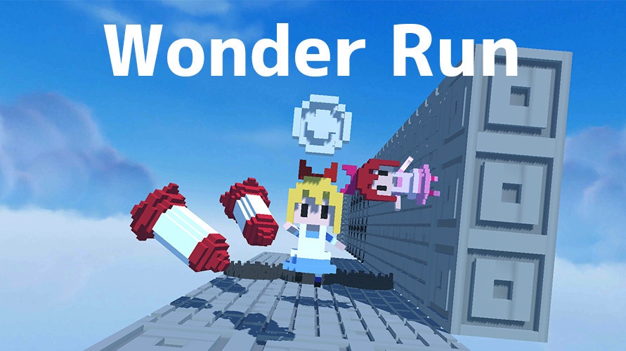 アリス(Wonder Run)