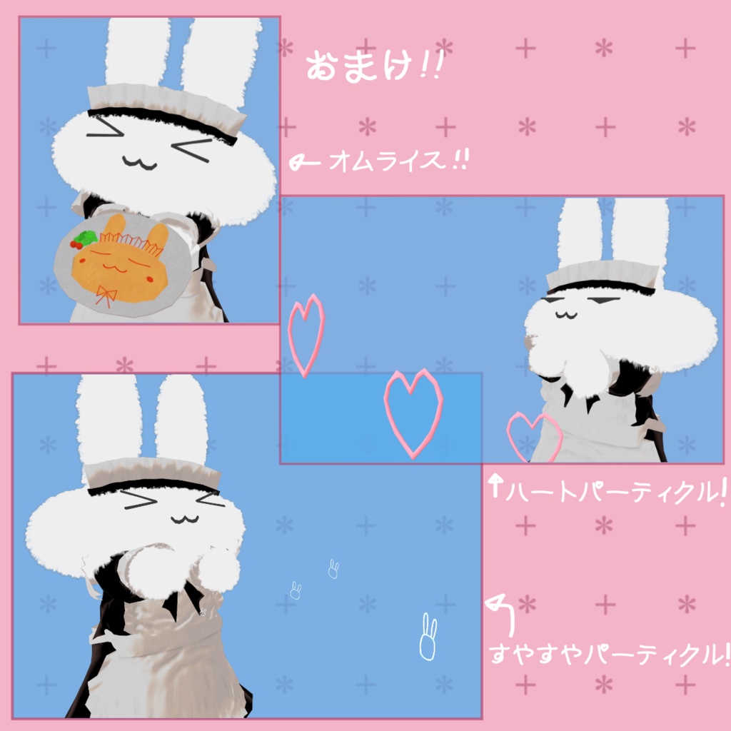 【無料版あり】すやすやメイド服