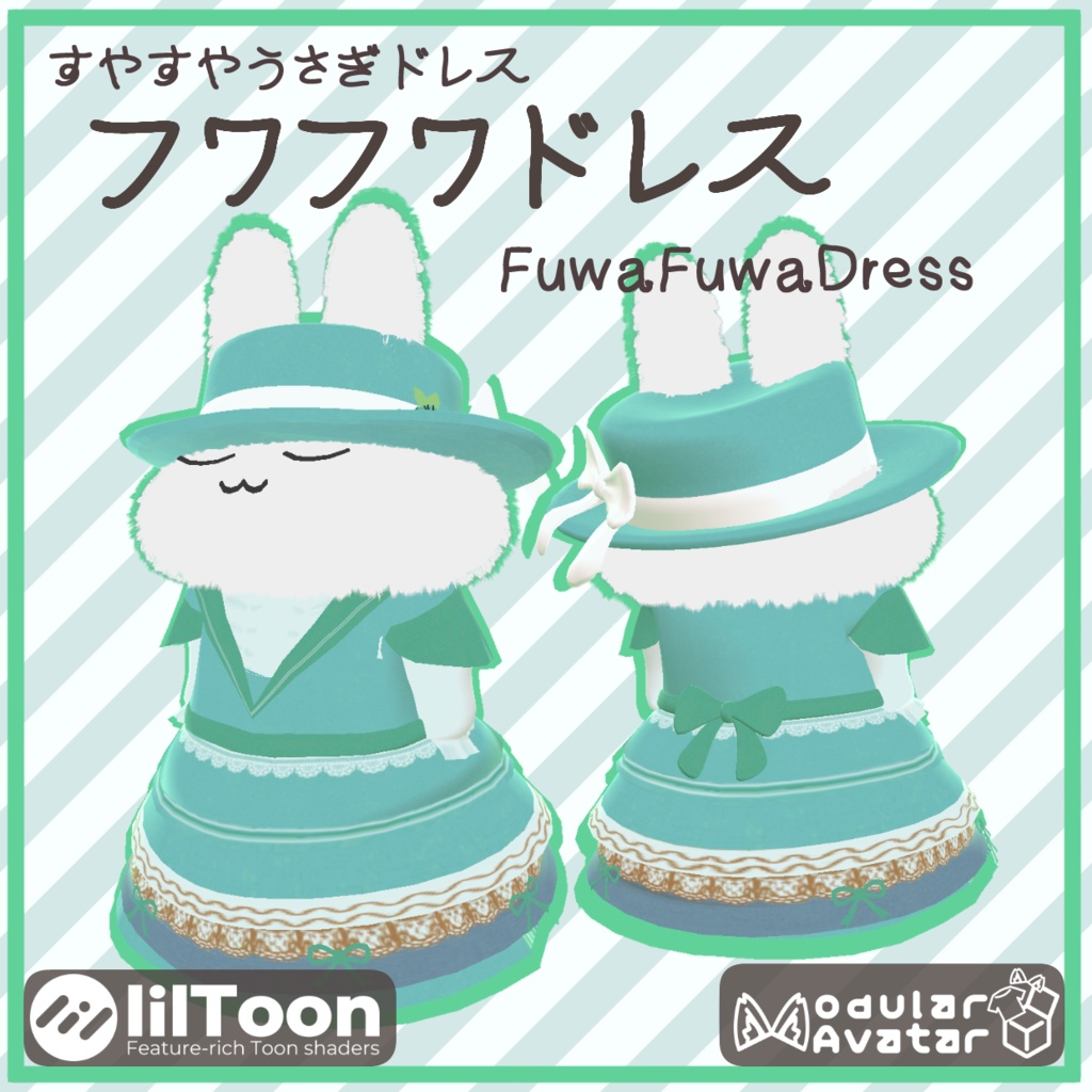 【おためし無料版あり】フワフワドレス