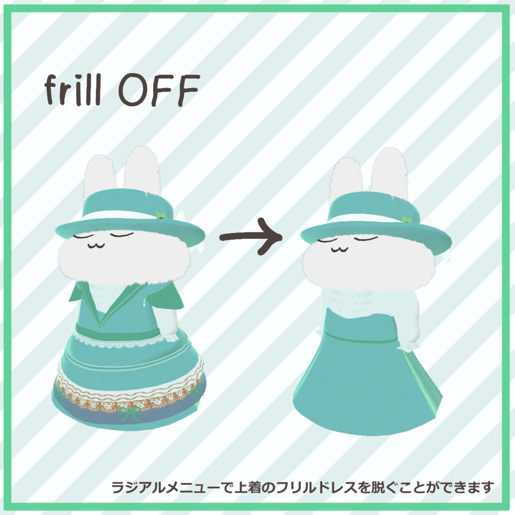 【おためし無料版あり】フワフワドレス