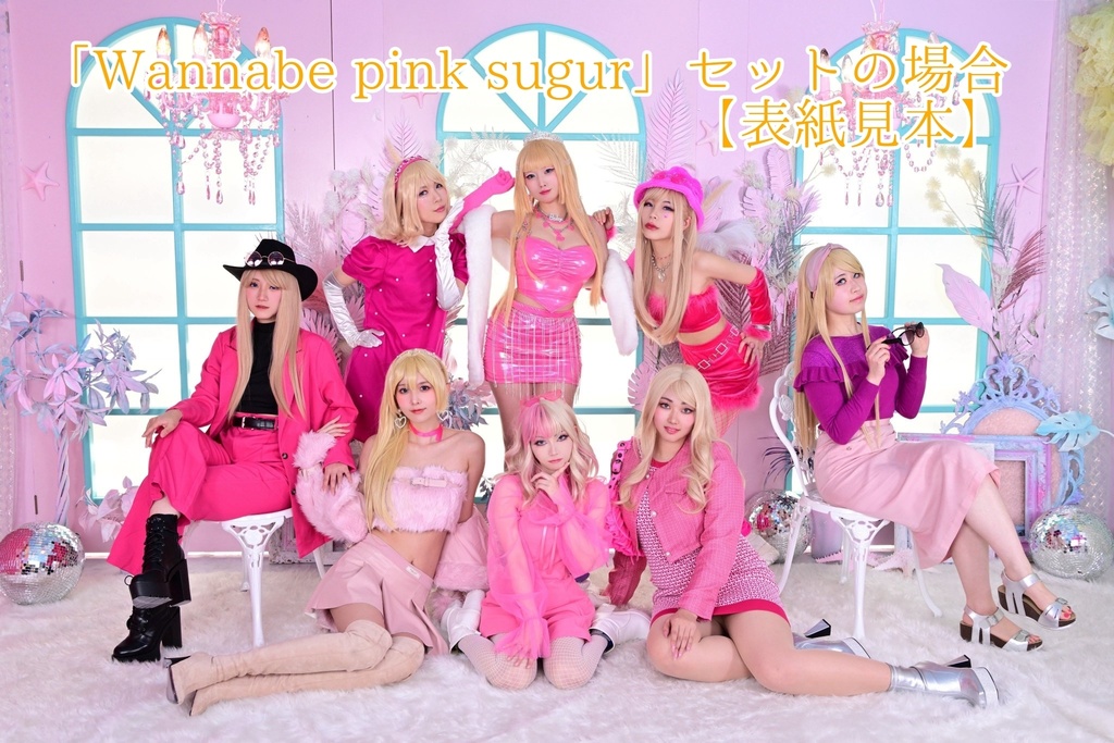 創作コスプレ11選