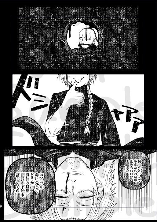すくわれたもの