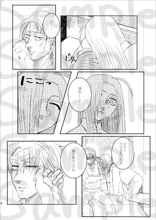 すくわれたもの