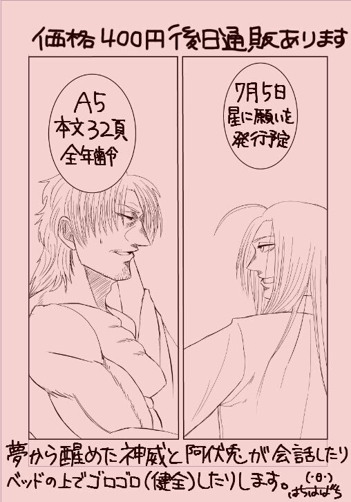 すくわれたもの