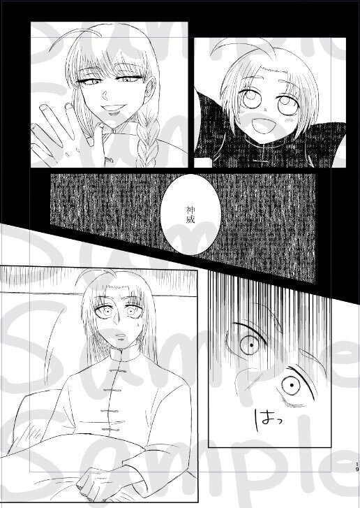 すくわれたもの