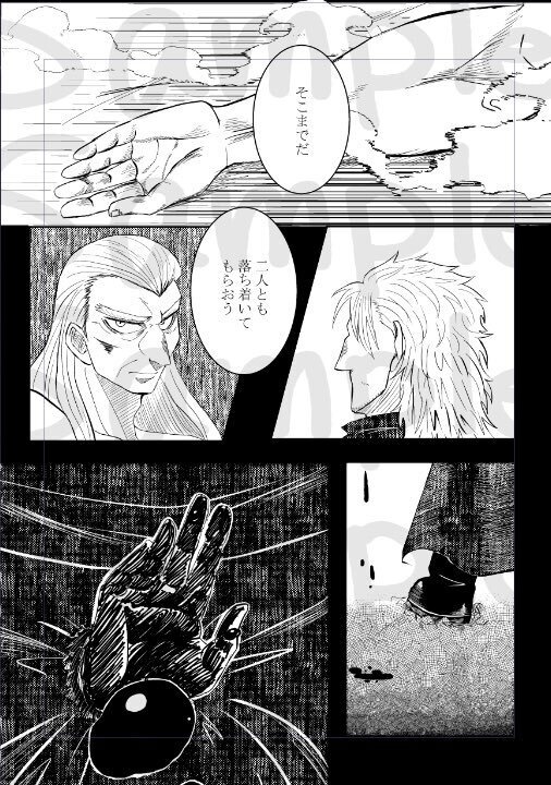 すくわれたもの