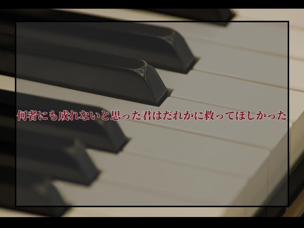 CoC「何者にもなれない君へ」