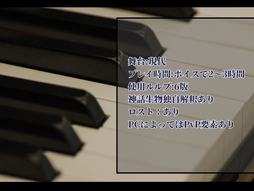 CoC「何者にもなれない君へ」
