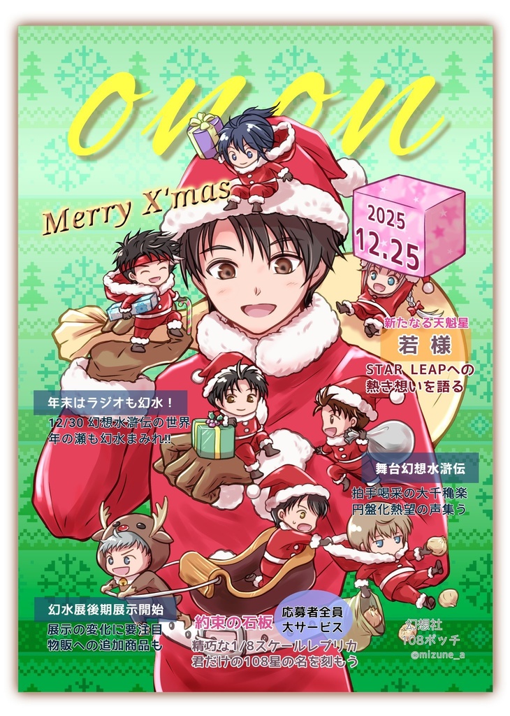 onon(ゆうゆうBOOTHパック)