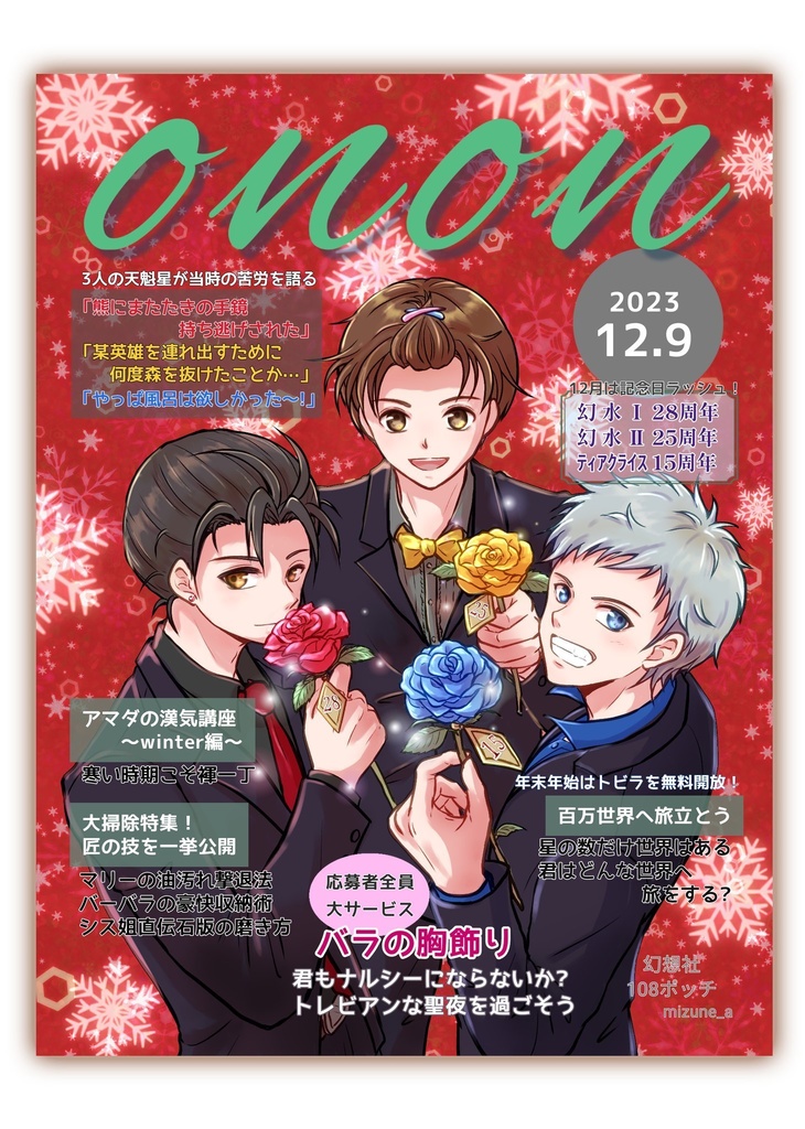 onon(ワケアリ品・おまけシール倍量)画像要確認