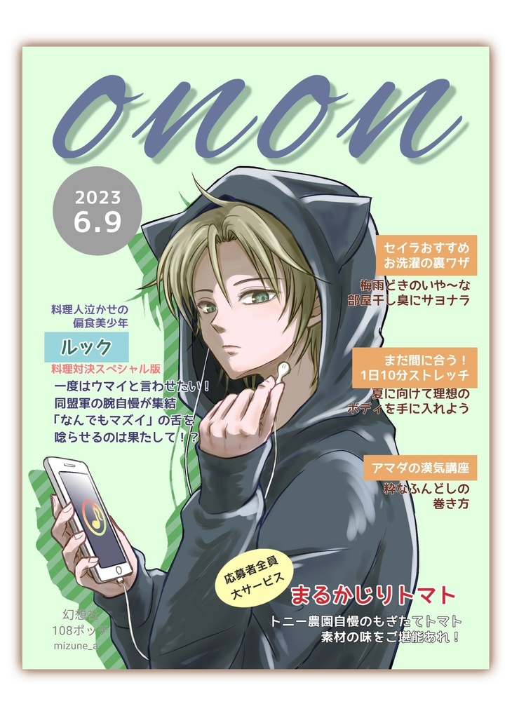 onon(ワケアリ品・おまけシール倍量)画像要確認