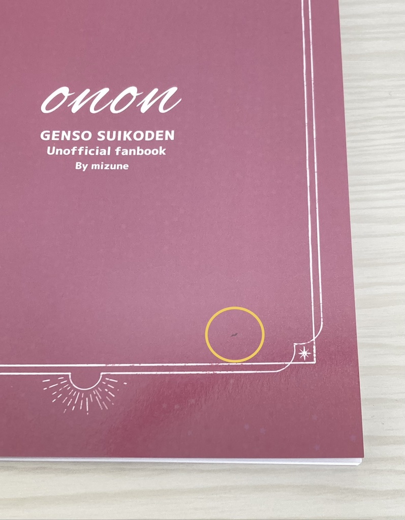 onon(ワケアリ品・おまけシール倍量)画像要確認