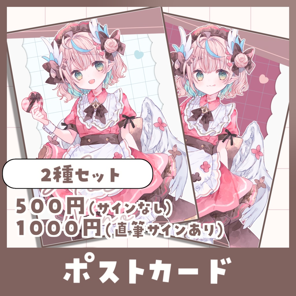 〚期間限定〛バレンタイングッズ2025〚2025/3/31(月)まで〛