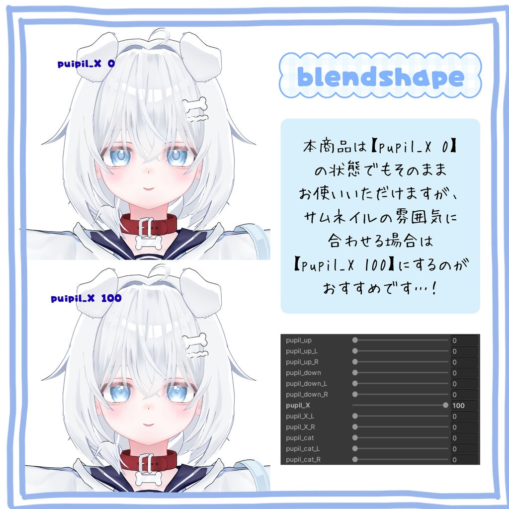 【メロパン/Meropan】make&eye texture【無料配布あり✨】