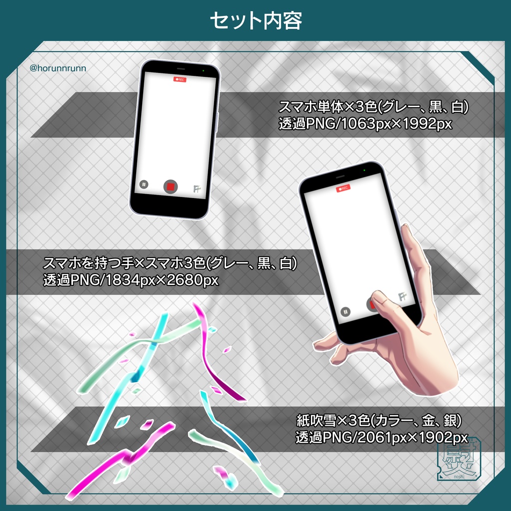 【フリー素材】お祝いの瞬間を録画できるスマホ風フレーム&紙吹雪パーツ