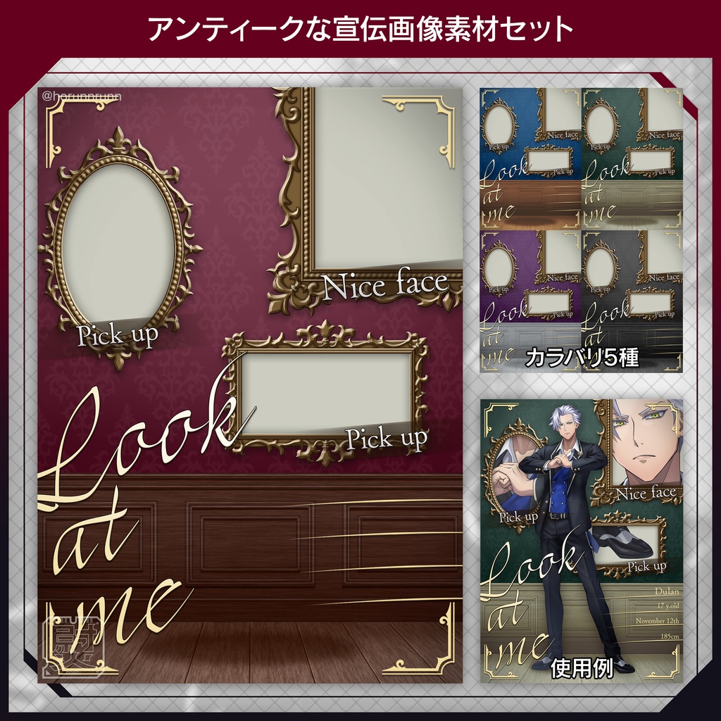 【フリー素材】アンティークな立ち絵宣伝画像カラバリ5種