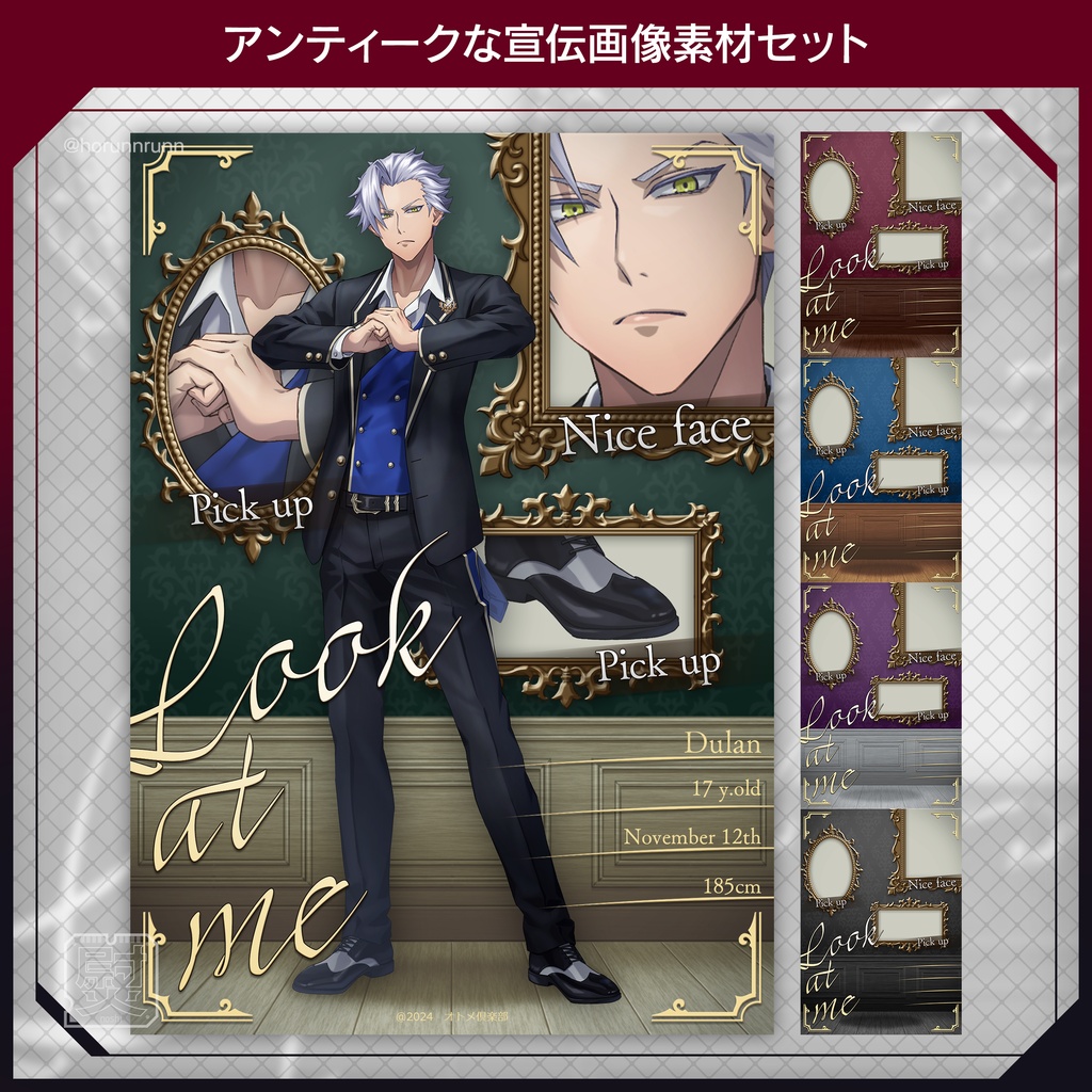 【フリー素材有り】アンティークな立ち絵宣伝画像カラバリ5種