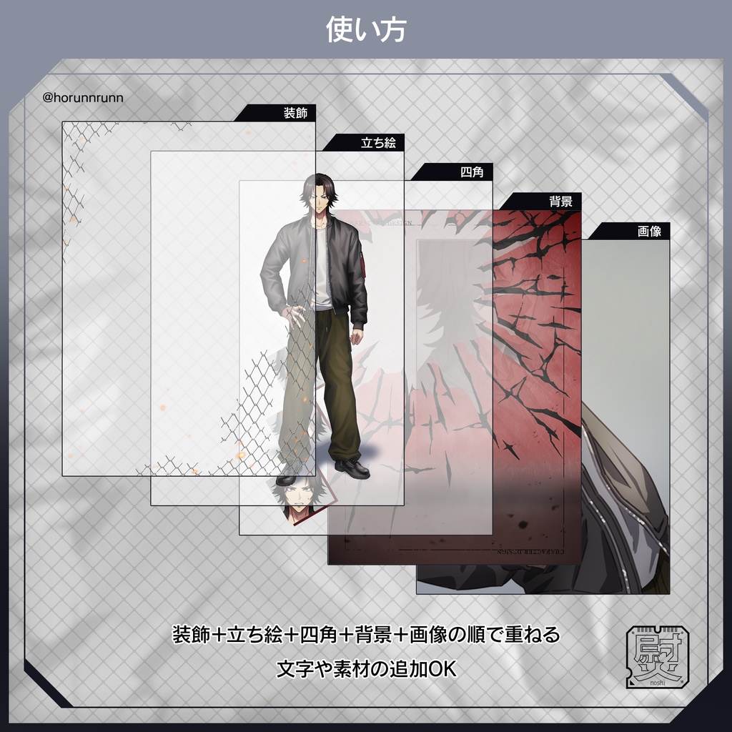 【フリー素材】アウトローな立ち絵宣伝画像カラバリ6種