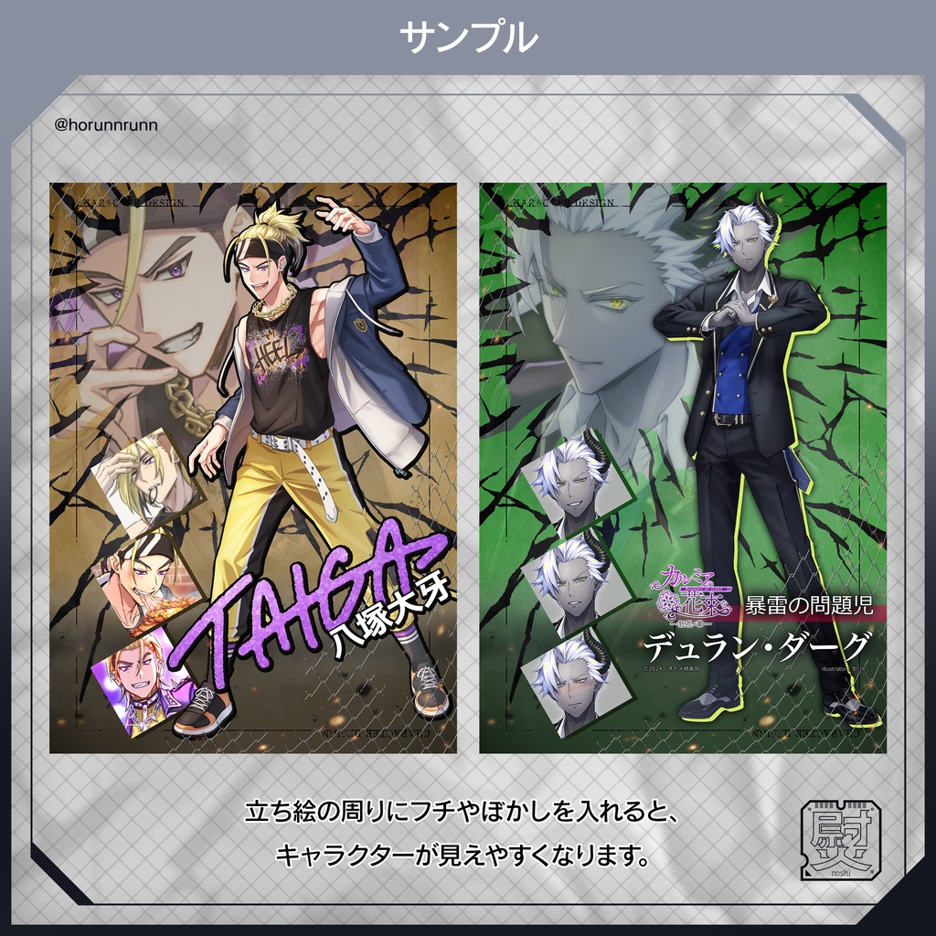 【フリー素材】アウトローな立ち絵宣伝画像カラバリ6種