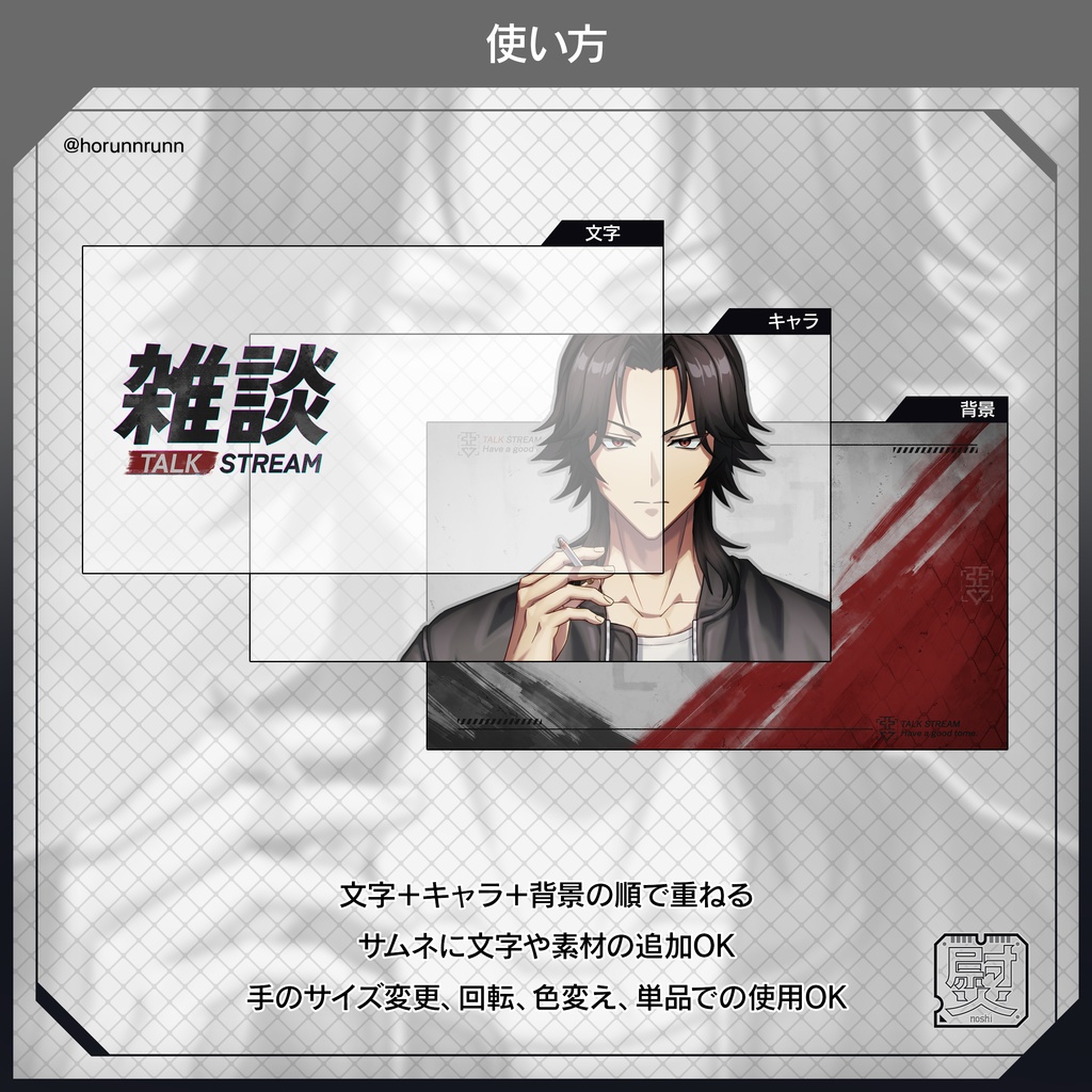 【フリー素材】アウトローなサムネ2種カラバリ5種/手2種