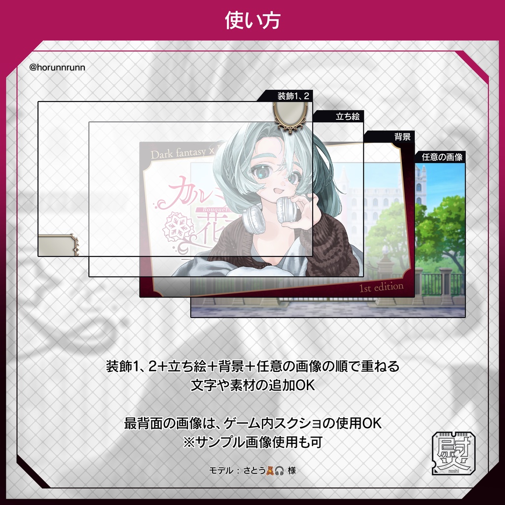 【フリー素材】カル花配信用サムネ3種