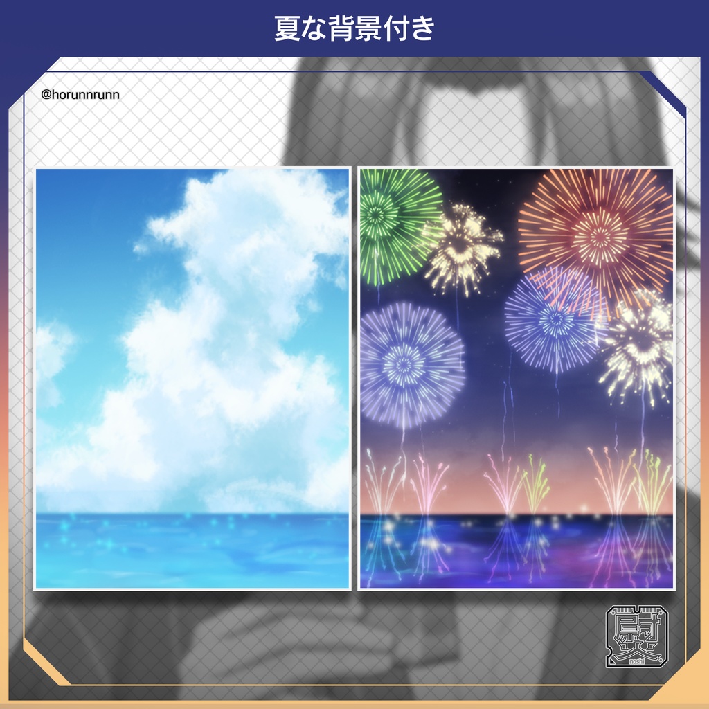 【8/15まで無料】男性向け夏な小物素材4種×4差分+背景2種