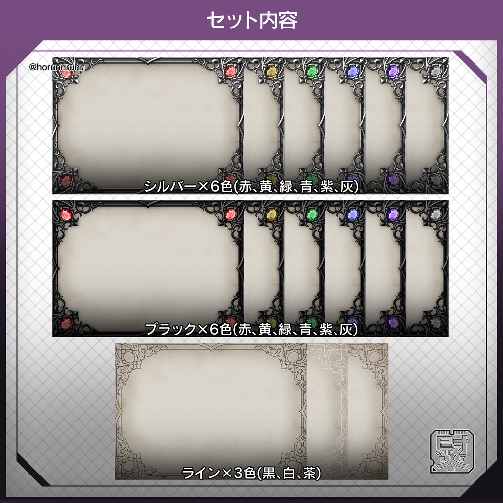 【フリー素材】ゴシックなフレーム素材3種×色差分+背景1種