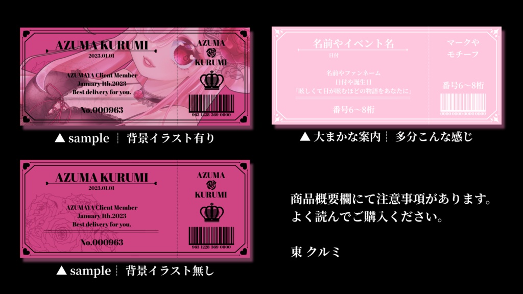 チケット風ヘッダー素材