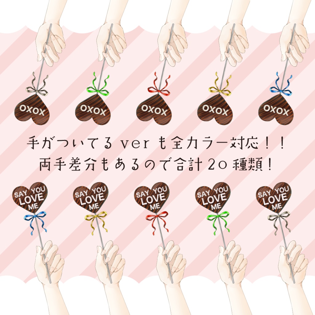 【無料あり】バレンタイン向けメッセージ付きチョコスティック❤🍫